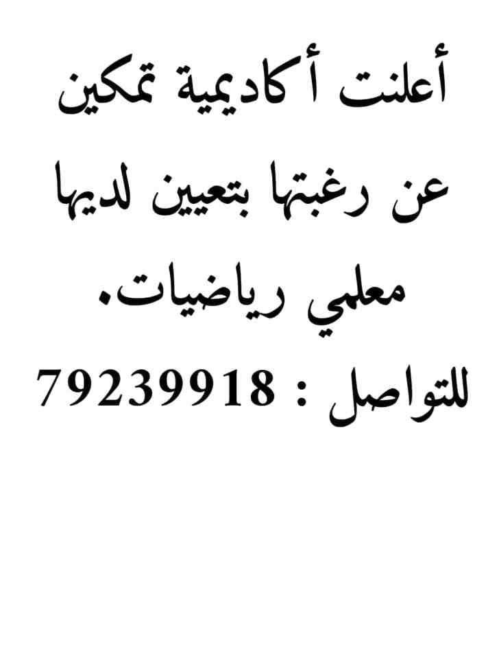 وظائف سلطنة عمان 2022 - وظائف شاغرة في مسقط اليوم - وظائف عمان اليوم