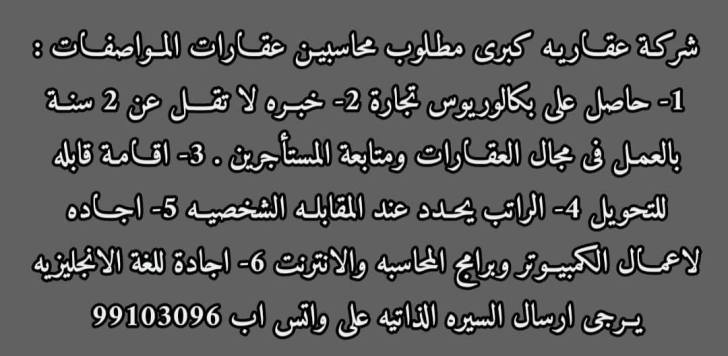 وظائف الكويت اليوم - وظائف في الكويت - وظائف الكويت 2022