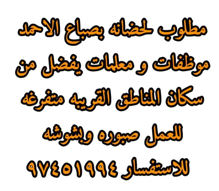 وظائف الكويت اليوم - وظائف في الكويت - وظائف الكويت 2022