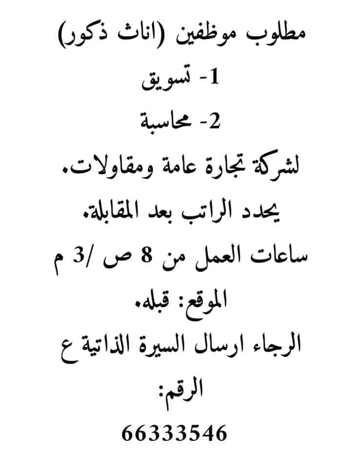 وظائف الكويت اليوم - وظائف في الكويت - وظائف الكويت 2022