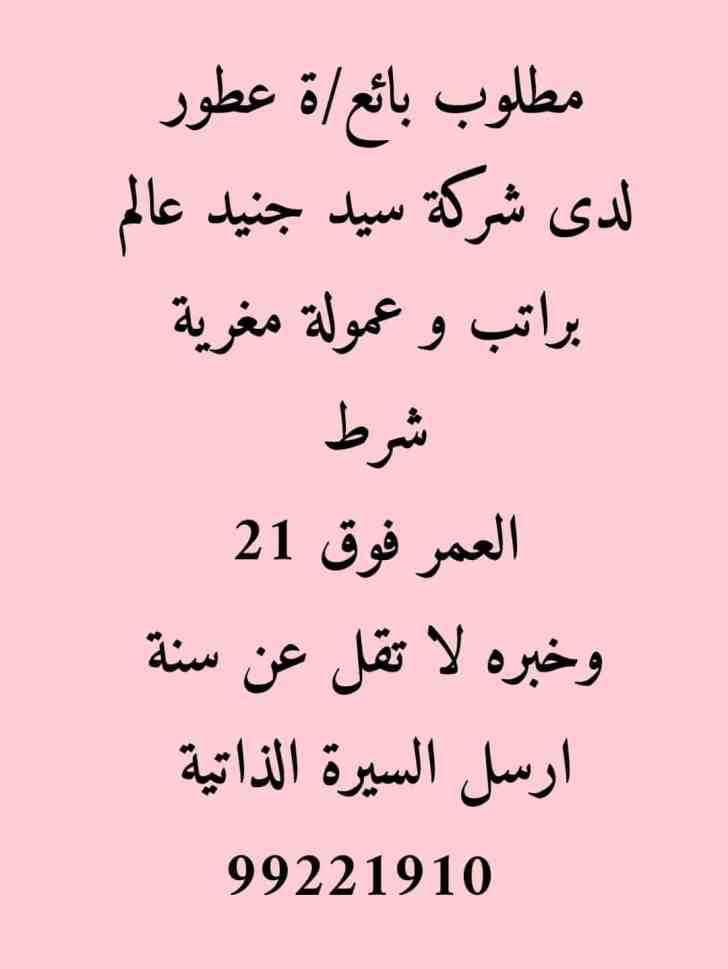 وظائف الكويت اليوم - وظائف في الكويت - وظائف الكويت 2022