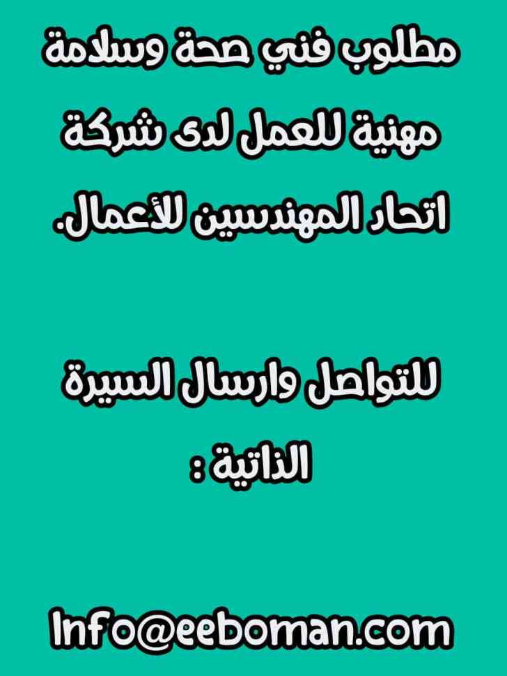 وظائف سلطنة عمان 2022 - وظائف شاغرة في مسقط اليوم - وظائف عمان اليوم