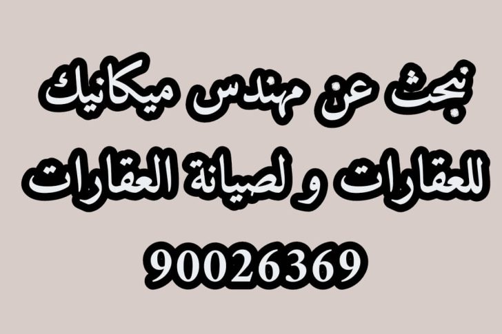 وظائف الكويت اليوم - وظائف في الكويت - وظائف الكويت 2022