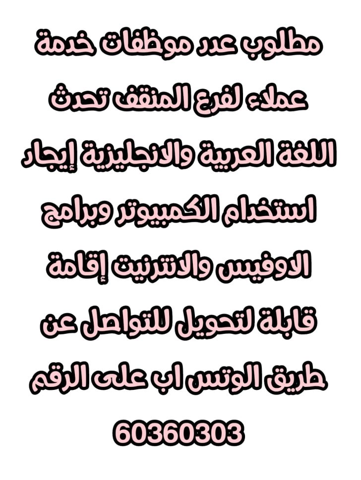 وظائف الكويت اليوم - وظائف في الكويت - وظائف الكويت 2022