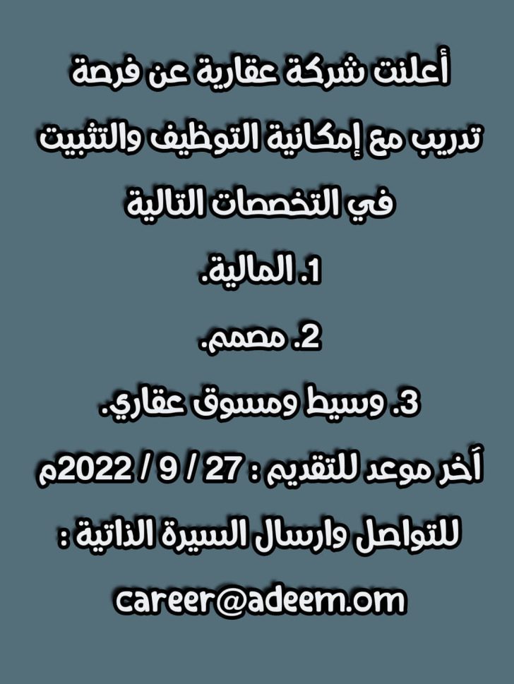 وظائف سلطنة عمان 2022 - وظائف شاغرة في مسقط اليوم - وظائف عمان اليوم