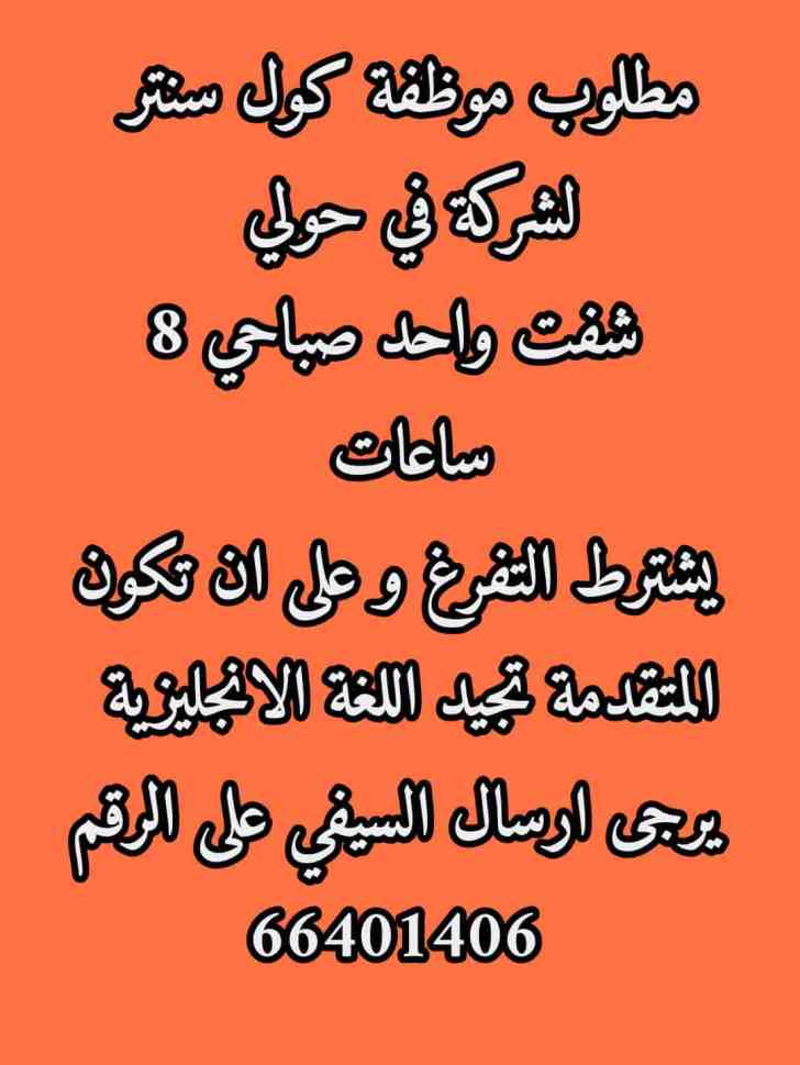 وظائف الكويت اليوم - وظائف في الكويت - وظائف الكويت 2022