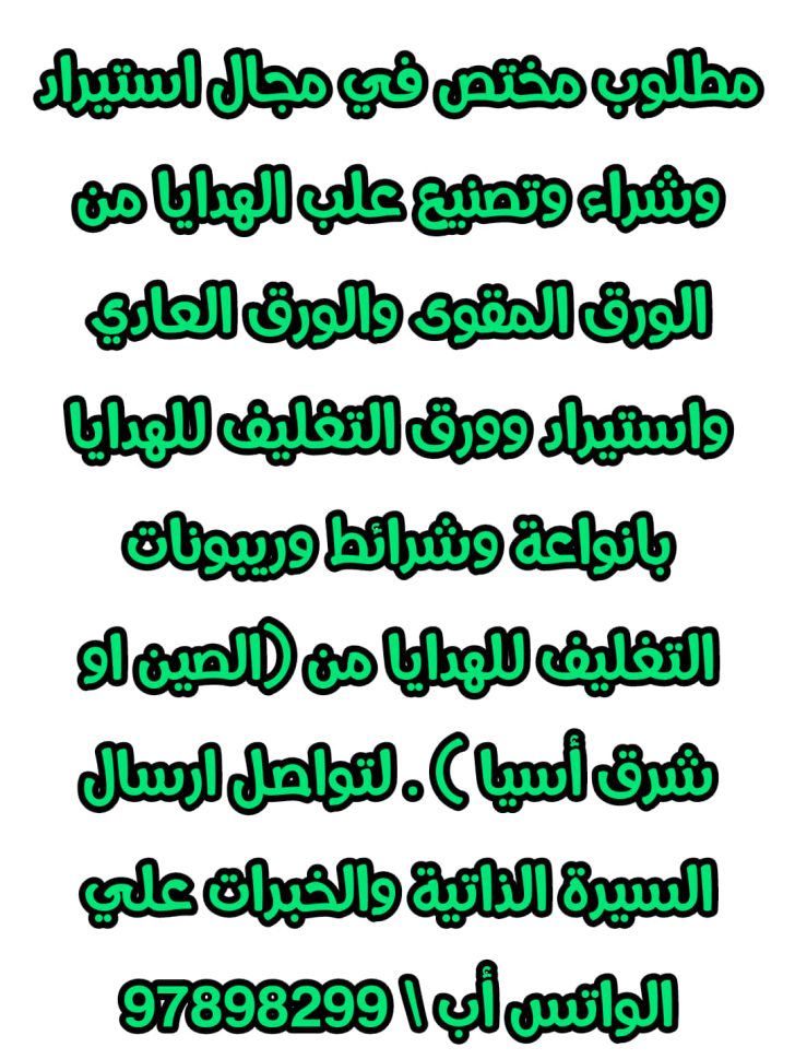 وظائف الكويت اليوم - وظائف في الكويت - وظائف الكويت 2022