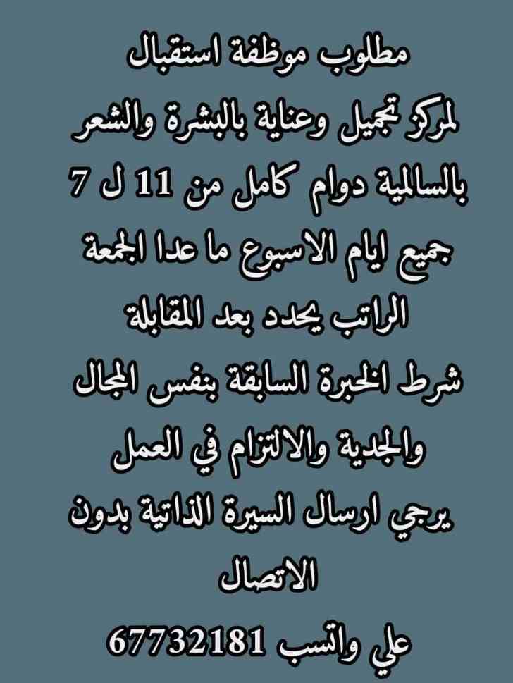 وظائف الكويت اليوم - وظائف في الكويت - وظائف الكويت 2022