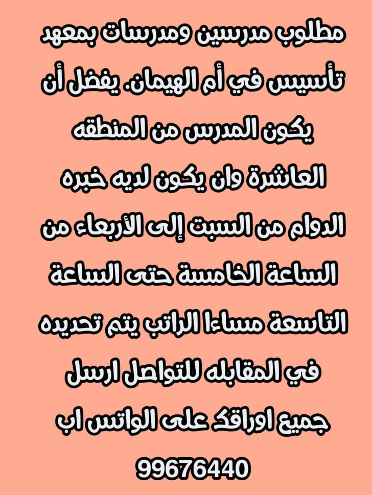 وظائف الكويت اليوم - وظائف في الكويت - وظائف الكويت 2022