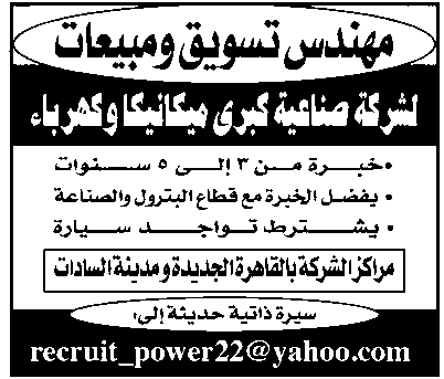  وظائف الأهرام والوسيط اليوم 9/9/2022 ( جريدة الأهرام والوسيط يوم الجمعة ) 9 سبتمبر