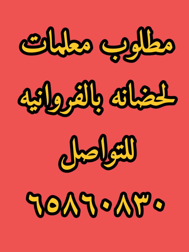 وظائف الكويت اليوم - وظائف في الكويت - وظائف الكويت 2022