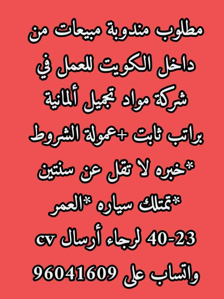 وظائف الكويت اليوم - وظائف في الكويت - وظائف الكويت 2022