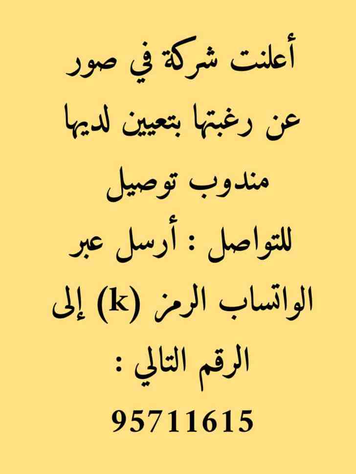 وظائف سلطنة عمان 2022 - وظائف شاغرة في مسقط اليوم - وظائف عمان اليوم