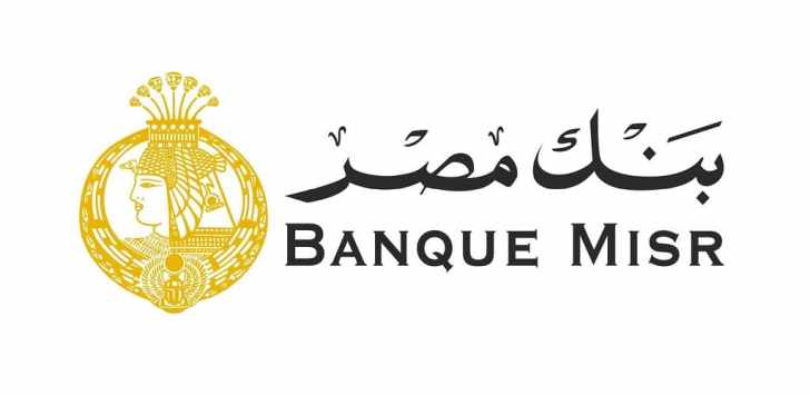 وظائف بنك مصر ( banque misr ) لحديثي التخرج والخبرة للذكور والإناث