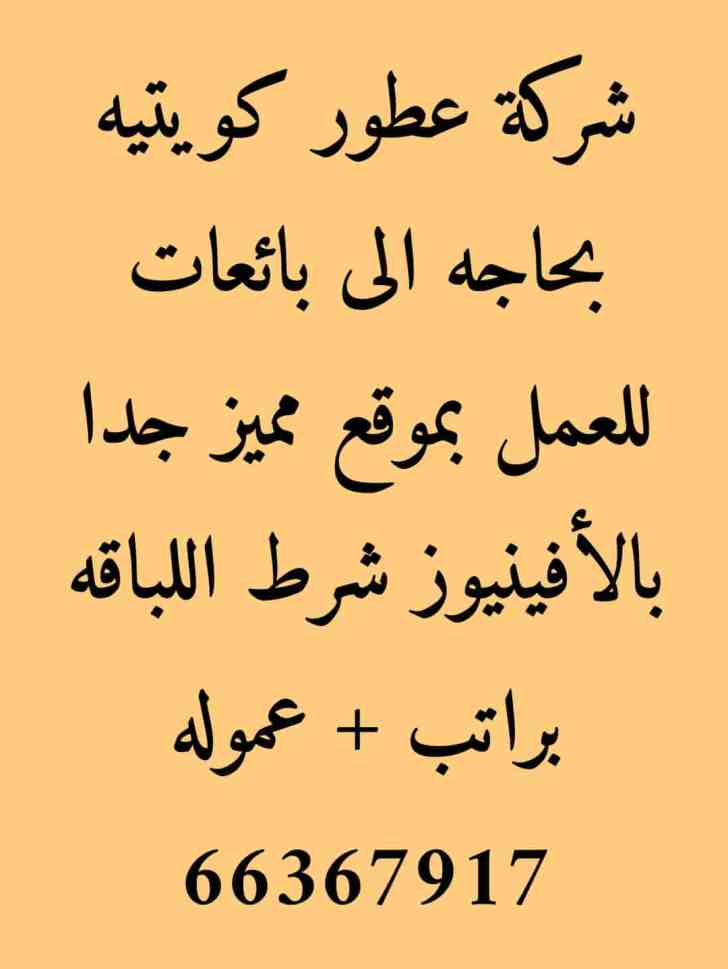 وظائف الكويت اليوم - وظائف في الكويت - وظائف الكويت 2022