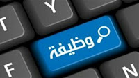 مطلوب موظفات تنظيف برواتب 300 دينار