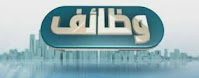 مطلوب موظفين مستودعات و عمال تحميل و تنزيل للعمل لدى مؤسسة تجارية