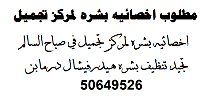 وظائف الكويت اليوم - وظائف في الكويت - وظائف الكويت 2022