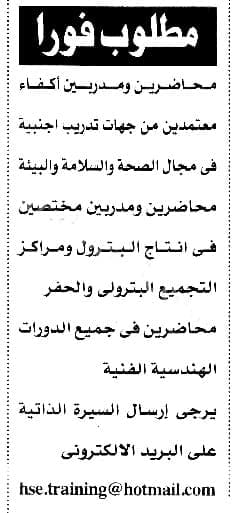 وظائف الأهرام اليوم 14/10/2022 ( جريدة الإهرام يوم الجمعة ) 14 أكتوبر