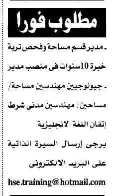 وظائف الأهرام اليوم 14/10/2022 ( جريدة الإهرام يوم الجمعة ) 14 أكتوبر