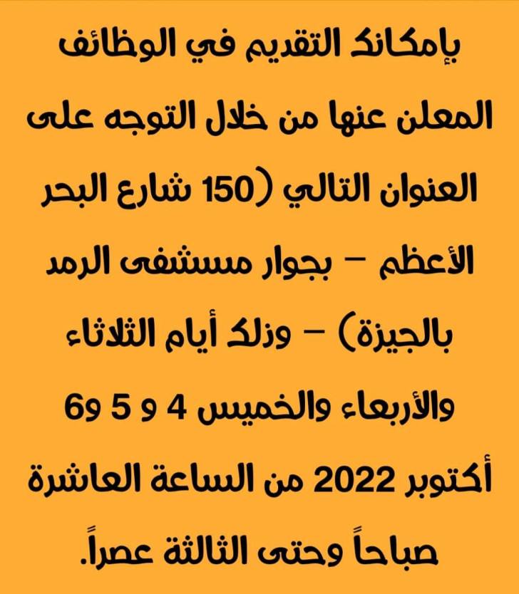 شركة محجوب للتجارة تعلن عن وظائف خالية لجميع المؤهلات '' قدم الأن ''