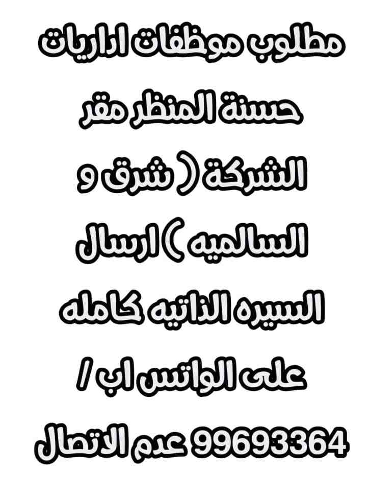 وظائف الكويت اليوم - وظائف في الكويت - وظائف الكويت 2022