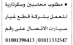 وظائف الأهرام اليوم 14/10/2022 ( جريدة الإهرام يوم الجمعة ) 14 أكتوبر