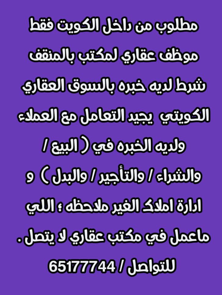 وظائف الكويت اليوم - وظائف في الكويت - وظائف الكويت 2022