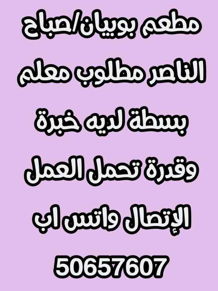 وظائف الكويت اليوم - وظائف في الكويت - وظائف الكويت 2022