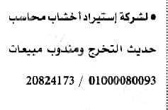 وظائف الأهرام اليوم 14/10/2022 ( جريدة الإهرام يوم الجمعة ) 14 أكتوبر