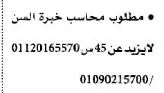 وظائف الأهرام اليوم 14/10/2022 ( جريدة الإهرام يوم الجمعة ) 14 أكتوبر