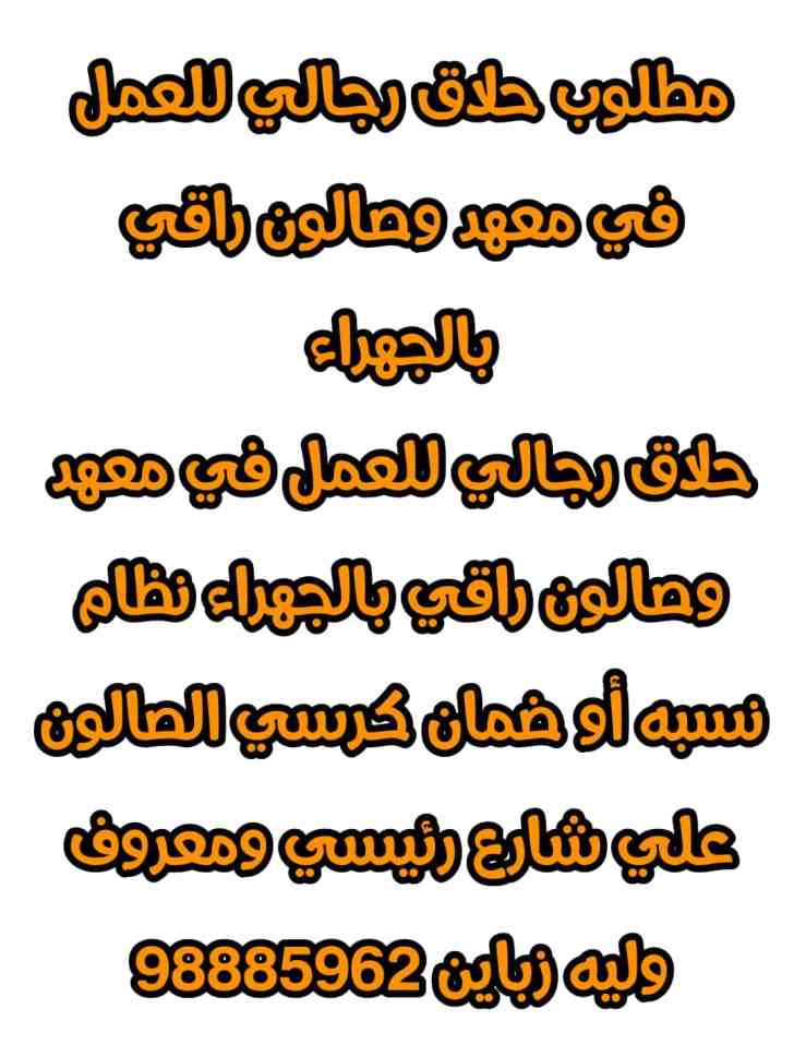 وظائف الكويت اليوم - وظائف في الكويت - وظائف الكويت 2022