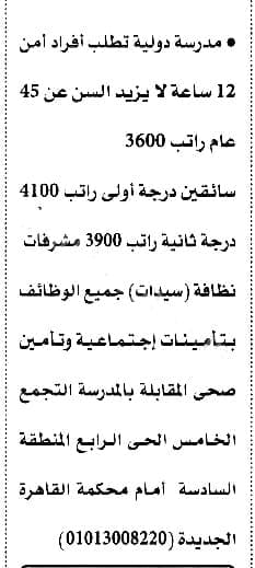 وظائف الأهرام اليوم 14/10/2022 ( جريدة الإهرام يوم الجمعة ) 14 أكتوبر