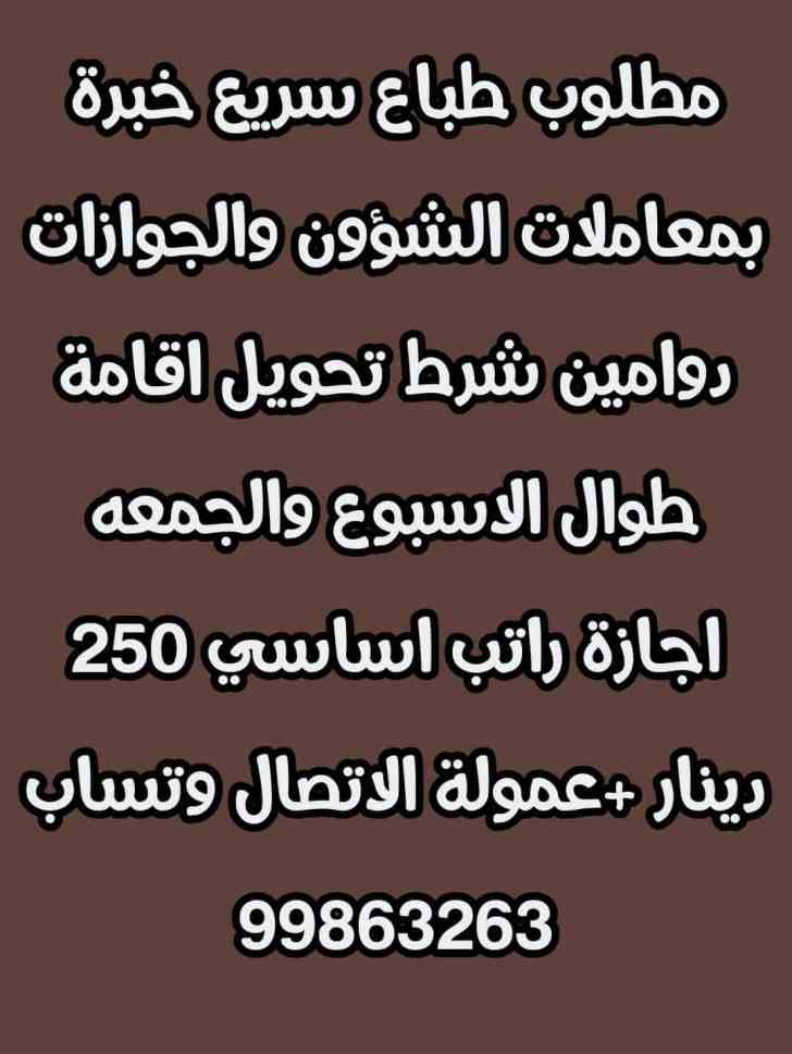 وظائف الكويت اليوم - وظائف في الكويت - وظائف الكويت 2022