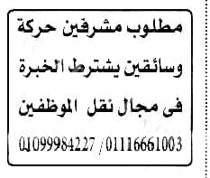 وظائف الأهرام اليوم 14/10/2022 ( جريدة الإهرام يوم الجمعة ) 14 أكتوبر