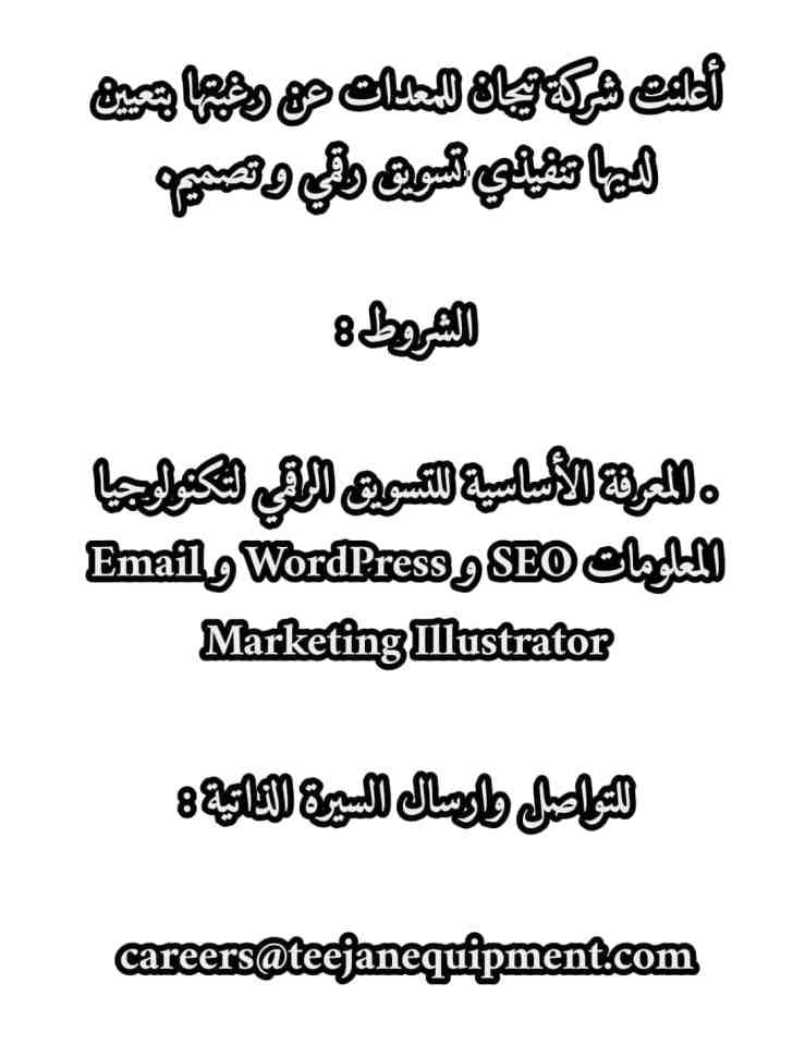 وظائف سلطنة عمان 2022 - وظائف شاغرة في مسقط اليوم - وظائف عمان اليوم