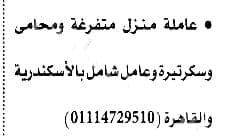 وظائف الأهرام اليوم 14/10/2022 ( جريدة الإهرام يوم الجمعة ) 14 أكتوبر