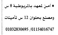 وظائف الأهرام اليوم 14/10/2022 ( جريدة الإهرام يوم الجمعة ) 14 أكتوبر