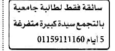 وظائف الأهرام اليوم 14/10/2022 ( جريدة الإهرام يوم الجمعة ) 14 أكتوبر