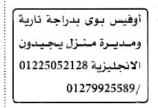 وظائف الأهرام اليوم 14/10/2022 ( جريدة الإهرام يوم الجمعة ) 14 أكتوبر