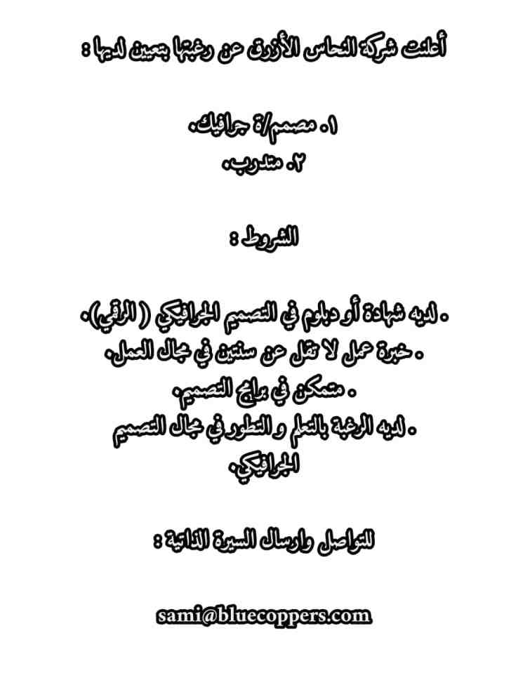 وظائف سلطنة عمان 2022 - وظائف شاغرة في مسقط اليوم - وظائف عمان اليوم