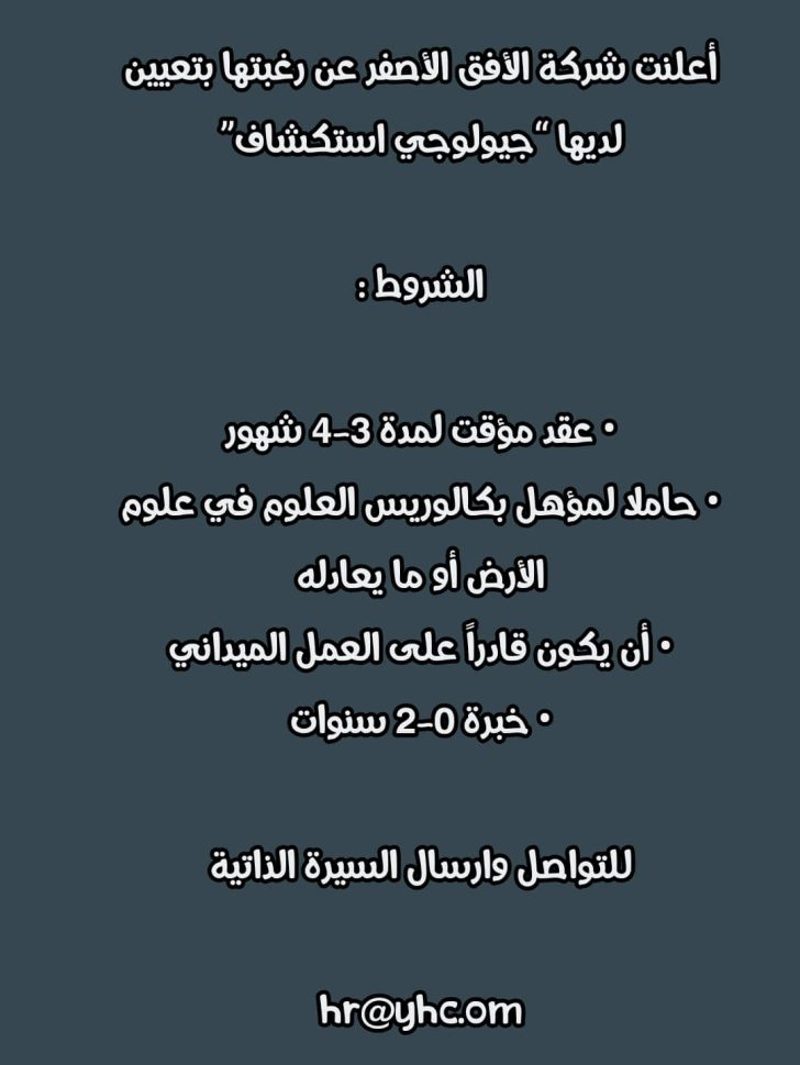 وظائف سلطنة عمان اليوم 2/10/2022 لجميع الجنسيات ( برواتب ضخمة )