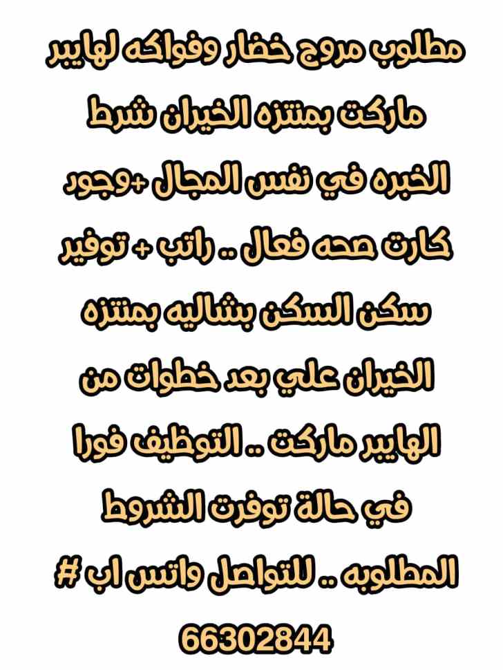 وظائف الكويت اليوم - وظائف في الكويت - وظائف الكويت 2022