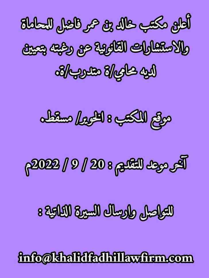 وظائف سلطنة عمان 2022 - وظائف شاغرة في مسقط اليوم - وظائف عمان اليوم