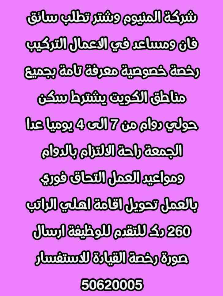 وظائف الكويت اليوم - وظائف في الكويت - وظائف الكويت 2022