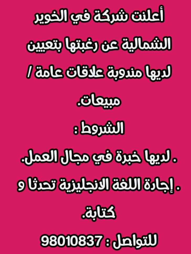 وظائف سلطنة عمان 2022 - وظائف شاغرة في مسقط اليوم - وظائف عمان اليوم