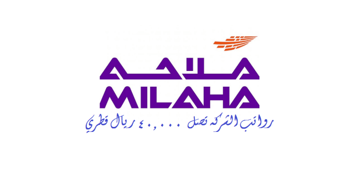 وظائف شركة ملاحة ''Milaha'' لجميع الجنسيات في الدوحة قطر