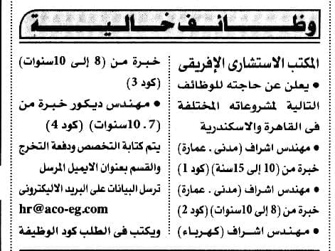 وظائف الأهرام اليوم 25-11-2022 ( جريدة الإهرام يوم الجمعة ) 25 نوفمبر