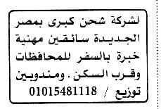 وظائف الأهرام يوم الجمعة 44-11-2022 للذكور والأنات لجميع المؤهلات