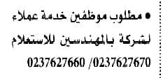 وظائف الأهرام اليوم 25-11-2022 ( جريدة الإهرام يوم الجمعة ) 25 نوفمبر